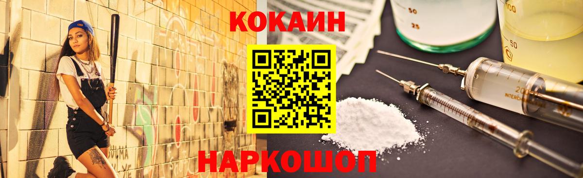 наркота  COCAIN 98%  Cocaine  Вход с VPN  Губкин 