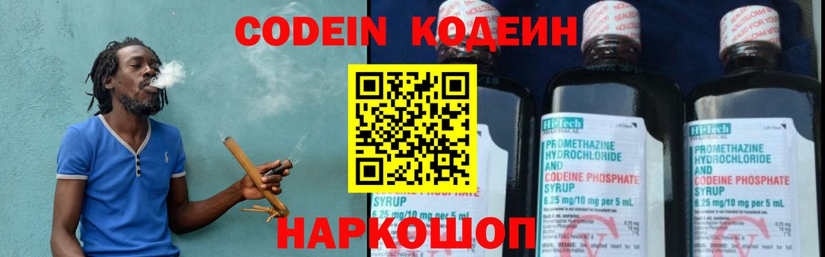 Codein Purple Drank Губкин