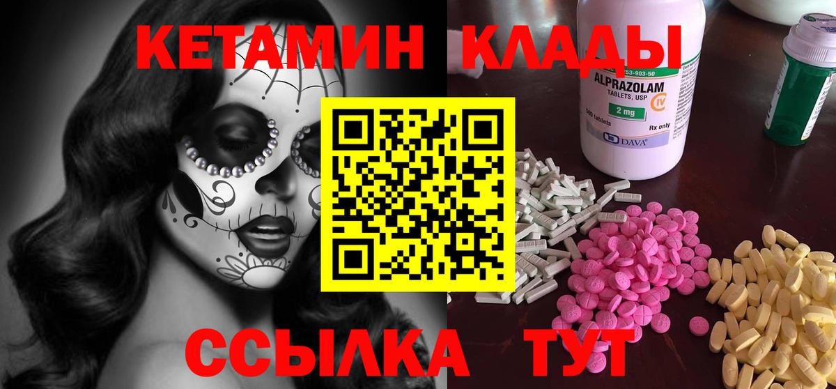 КЕТАМИН VHQ Губкин