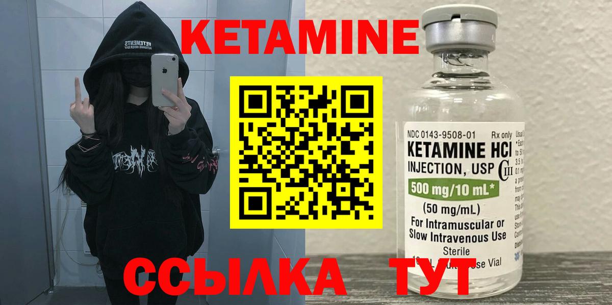 КЕТАМИН ketamine  darknet формула  Вход с VPN  Губкин  КЕТАМИН ketamine 