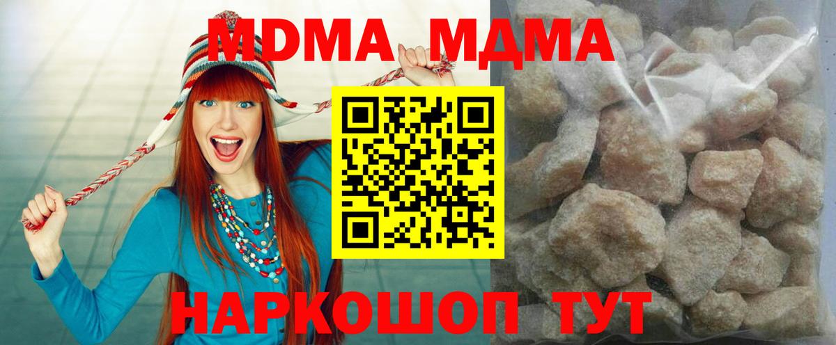 MDMA crystal  MDMA VHQ  Губкин  Вход с VPN 