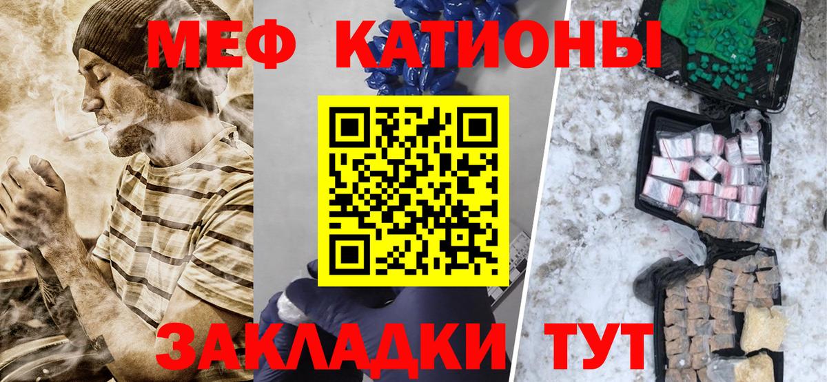МЯУ-МЯУ VHQ  Меф  Вход с VPN  Губкин  Меф VHQ 