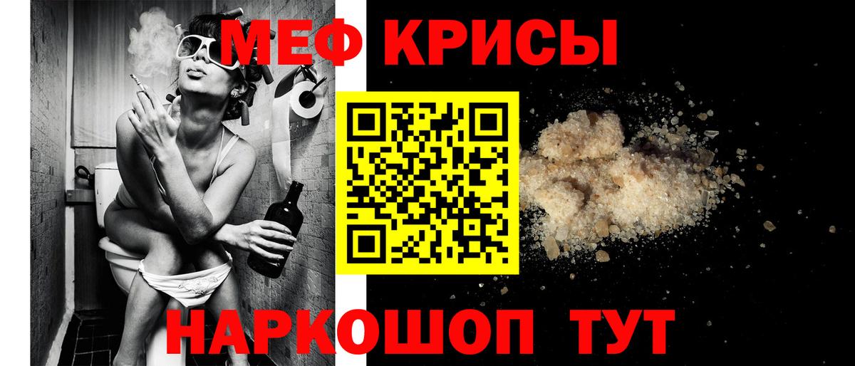 Меф кристаллы Губкин