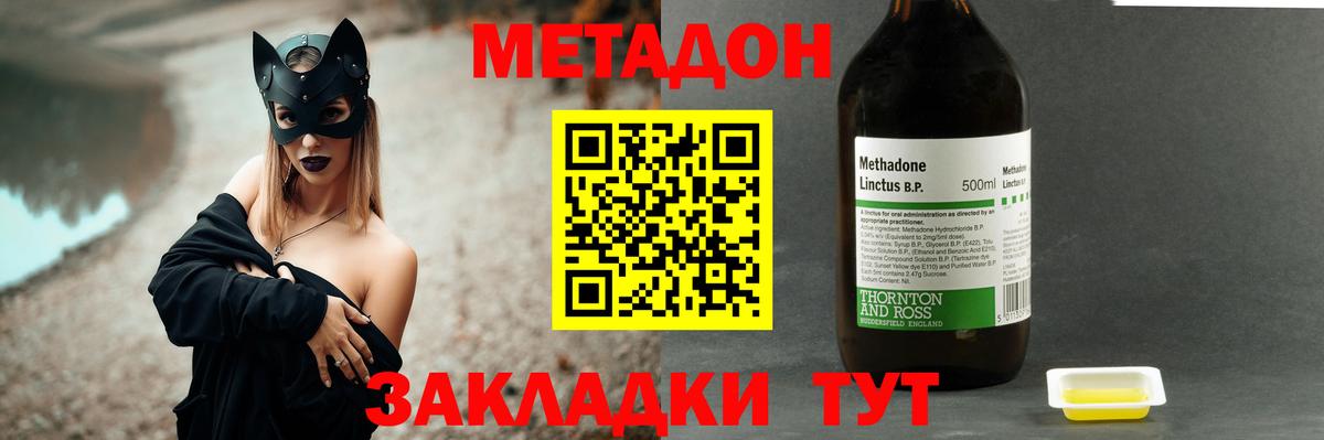 Губкин  Метадон кристалл  Вход с VPN  МЕТАДОН белоснежный 