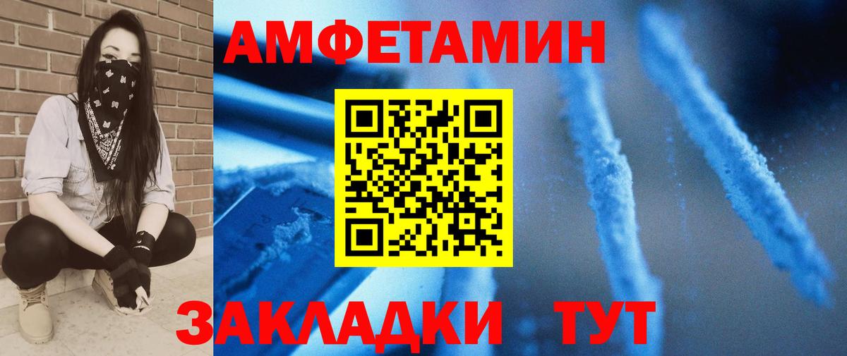 МЕТАМФЕТАМИН Декстрометамфетамин 99.9%  Вход с VPN  МЕТАМФЕТАМИН Декстрометамфетамин 99.9%  Губкин 