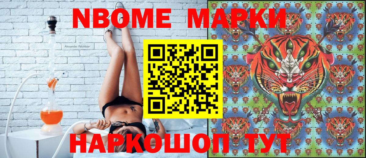Губкин  где продают   Вход с VPN  Марки NBOMe 1,5мг  Марки NBOMe 1,5мг  Марки NBOMe 