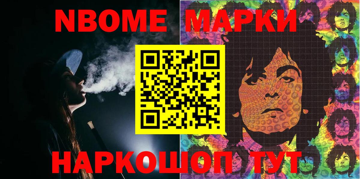 Наркотические марки 1,8мг Губкин