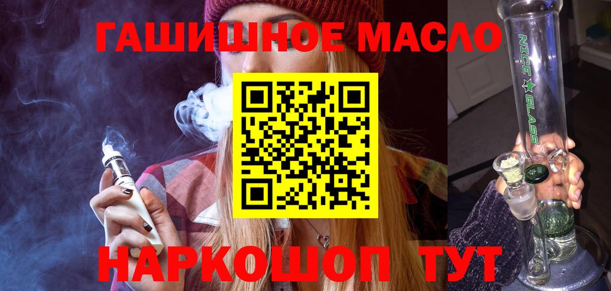 Дистиллят ТГК жижа  Вход с VPN  закладка  Губкин 