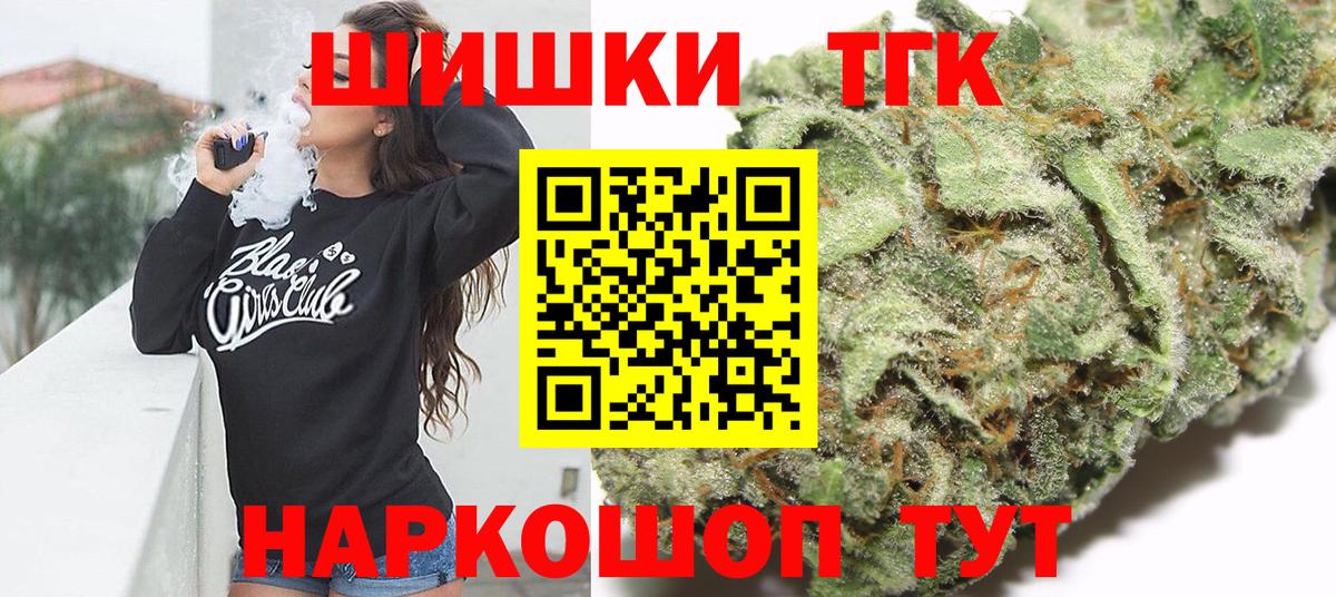 Бошки Шишки индика Губкин